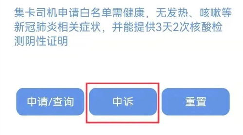 關(guān)于集卡車司機(jī)核酸采樣點(diǎn)、健康碼查驗(yàn)及白名單管理的通知
