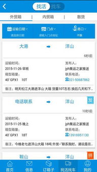 集運之家 一站式海外購物集運平臺，卡集信息全解析