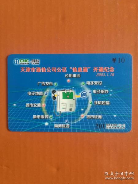 方寸天地間的記憶 集卡、票證與雜項收藏的魅力